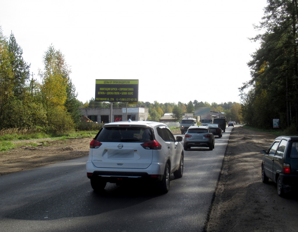 Фотография рекламного носителя, тип: Билборд 3x6, адрес: Ростовское ш., д.19, Углич, Ярославская область, Россия. Сторона Б №957083