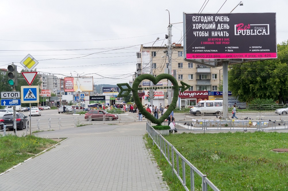 Фотография рекламного носителя, тип: Билборд 3x6, адрес: Автозаводцев пр-т Х Лихачева ул., Миасс, Челябинская область, Россия. Сторона А №1057119