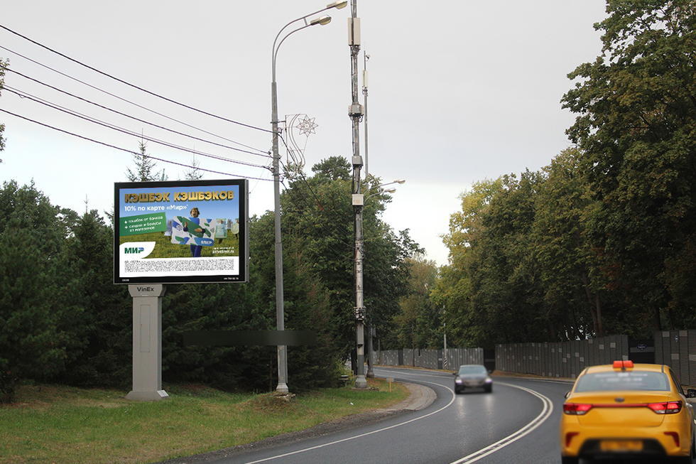 Фотография рекламного носителя, тип: Ситиборд 2.7x3.7, адрес: Рублёво-Успенское ш., 6 452м, Московская область, Россия. Сторона B1-B5 №442997