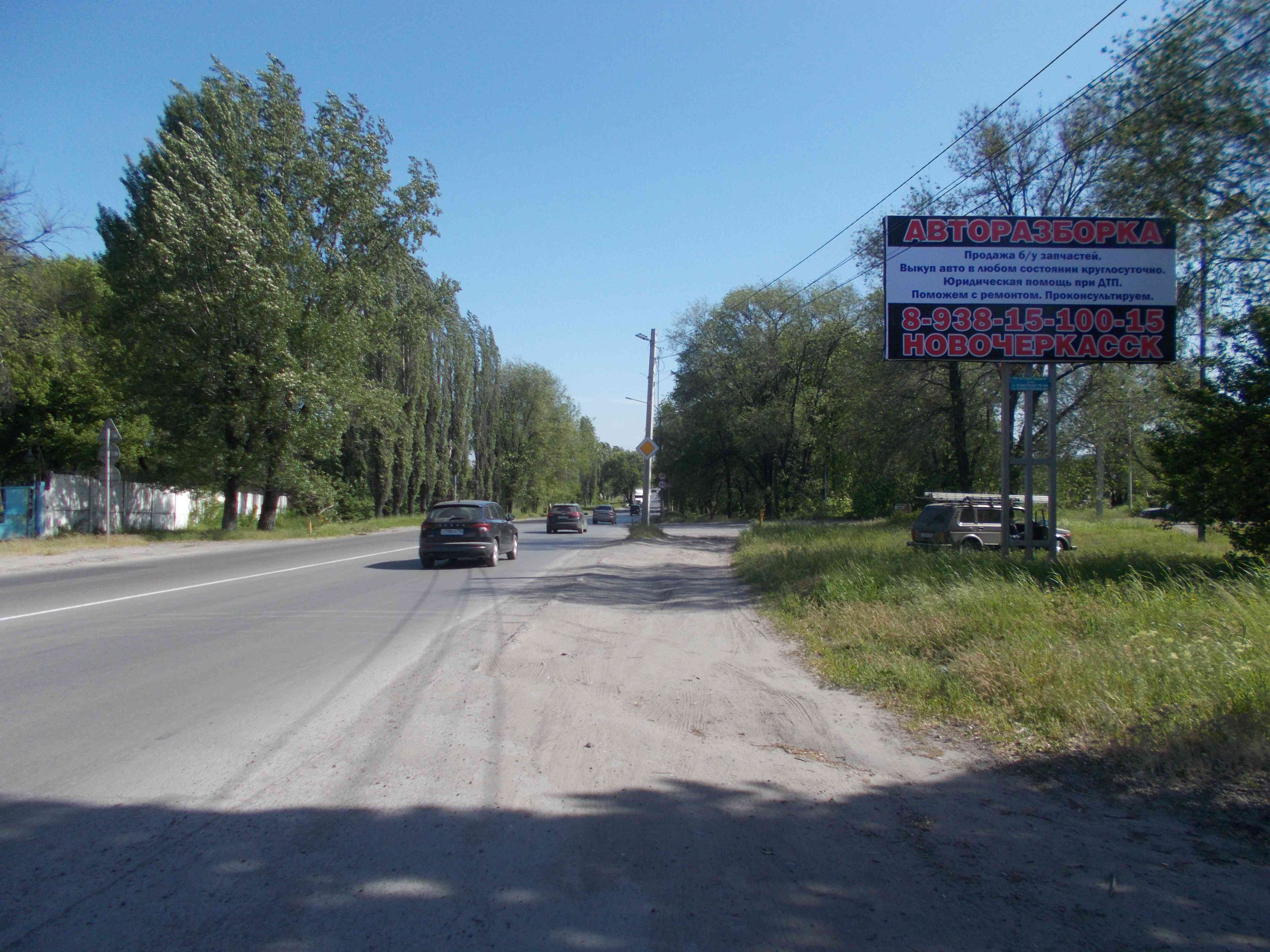 Фотография рекламного носителя, тип: Билборд 3x6, адрес: Харьковская ул., р-н ЖБИ, поз.2, Новочеркасск, Ростовская область, Россия. Сторона А №1093324