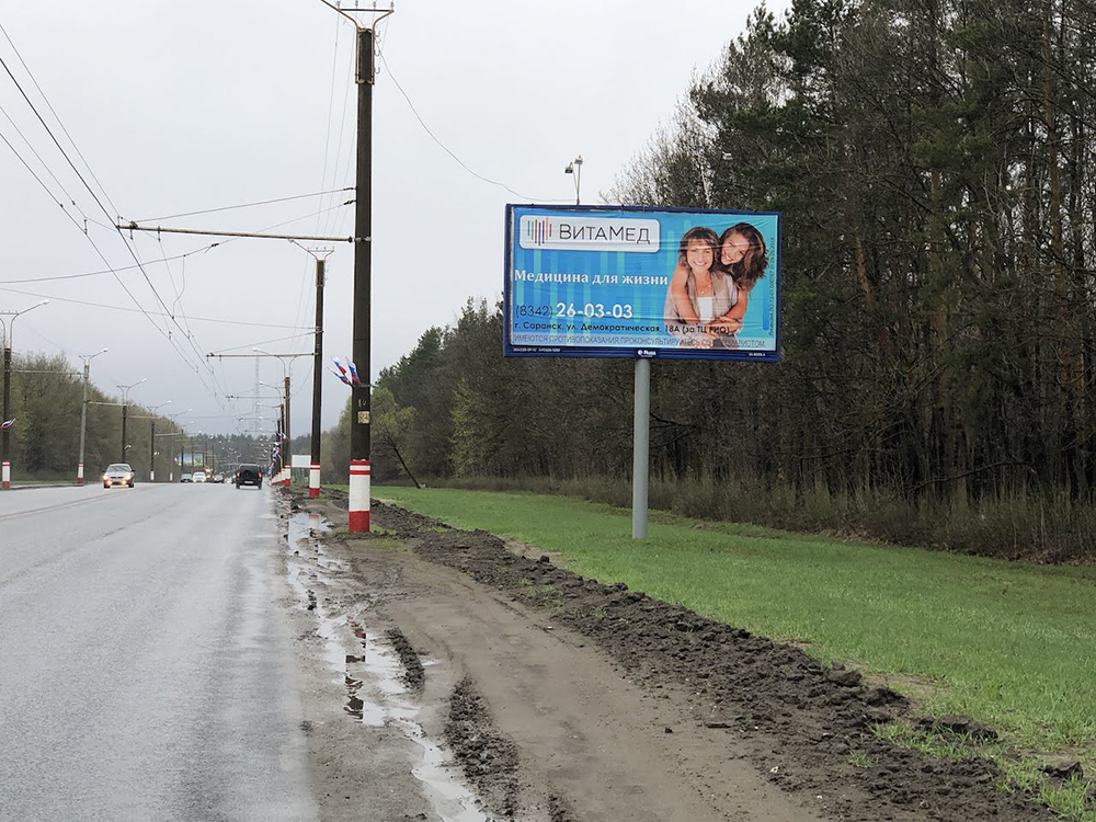 Фотография рекламного носителя, тип: Билборд 3x6, адрес: Лямбирское ш., Строительная ул., поворот 590м, Саранск, Республика Мордовия, Россия. Сторона A №774162