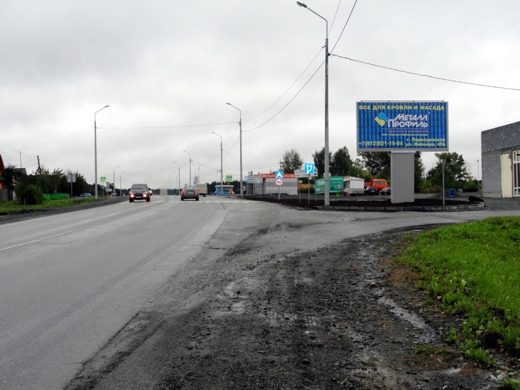Фотография рекламного носителя, тип: Билборд 3x6, адрес: Талица ул., д.93, Первоуральск, Свердловская область, Россия. Сторона A №1069702