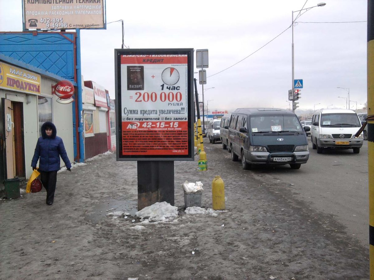 Фотография рекламного носителя, тип: Ситиформат 1.8x1.2, адрес: Победы пр-т., д.63а, Автостанция, Петропавловск-Камчатский, Камчатский край, Россия. Сторона Б №777535