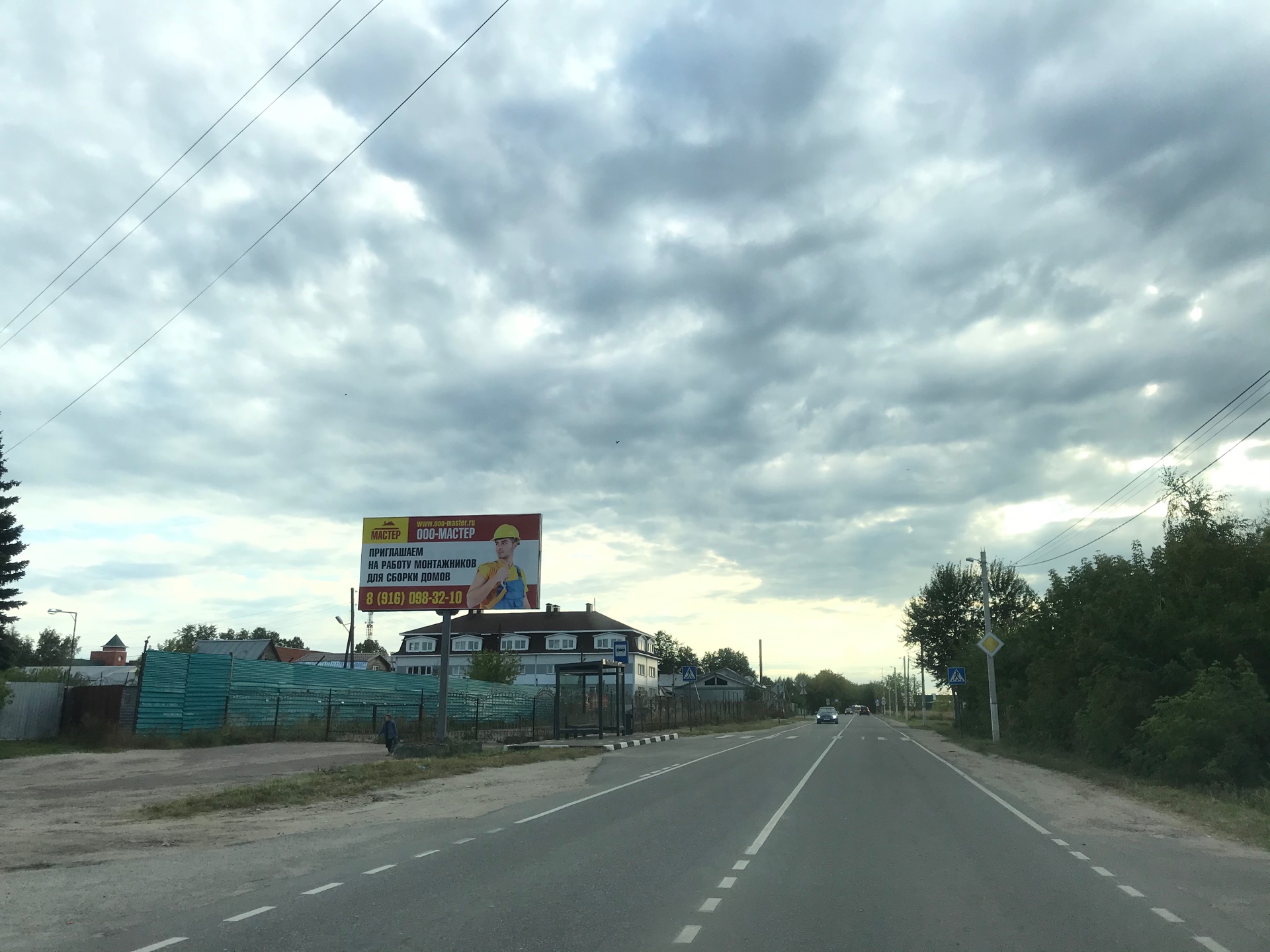 Фотография рекламного носителя, тип: Билборд 3x6, адрес: Каширский пер., д.53, Бронницы, Московская область, Россия. Сторона Б №1078387