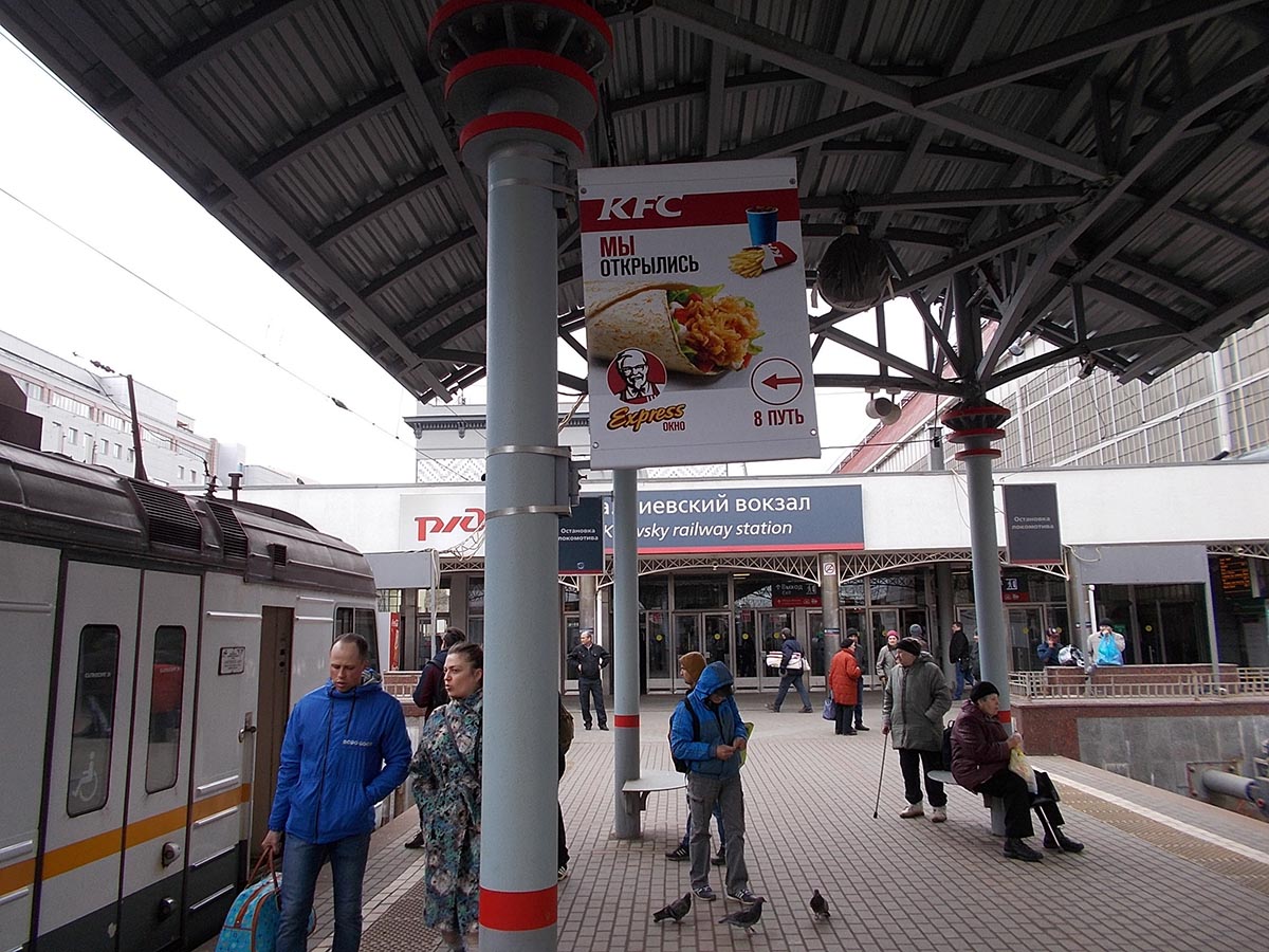 Фотография рекламного носителя, тип: Флаг, адрес: Киевского вокзала пл., д.1, пути №11 и №12, поз.1, Москва, Россия. Сторона Б №985238