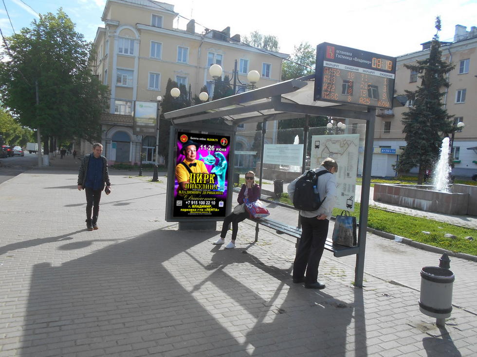 Фотография рекламного носителя, тип: Остановка 1.8x1.2, адрес: Б. Московская ул., д.90, Владимир, Владимирская область, Россия. Сторона А1 №581654