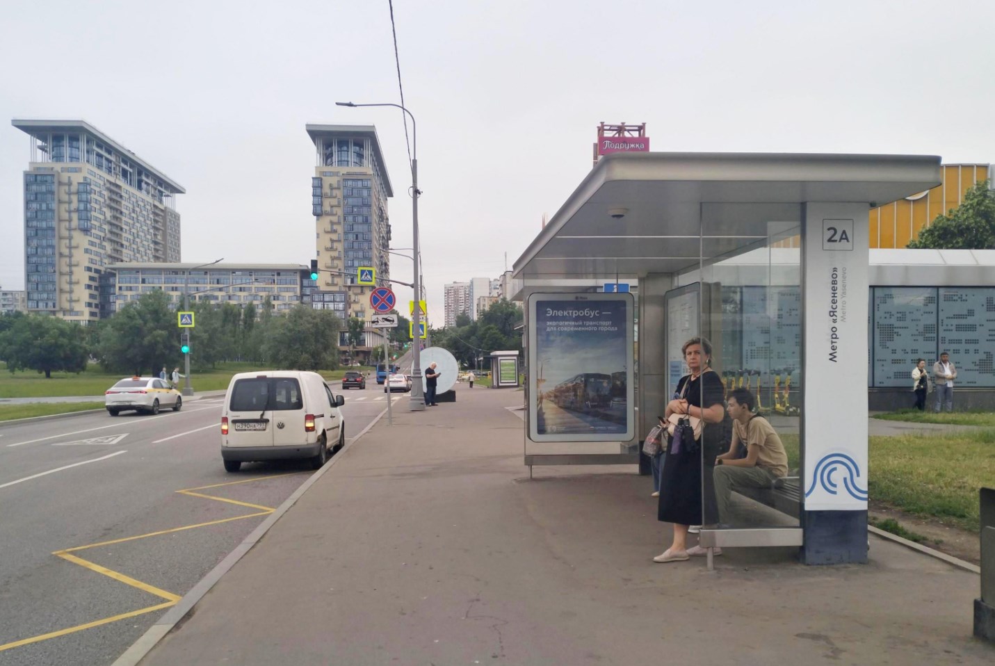 Фотография рекламного носителя, тип: Остановка 1.8x1.2, адрес: Ясногорская ул., д.11, Москва, Россия. Сторона А №1085045