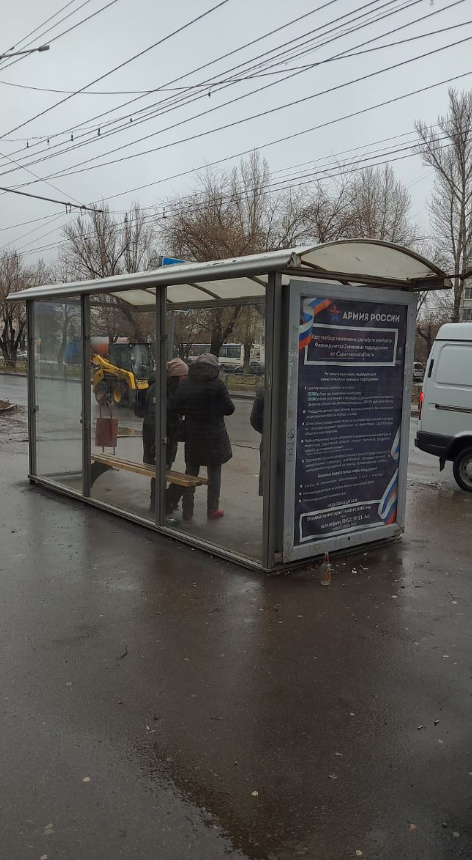 Фотография рекламного носителя, тип: Остановка 1.8x1.2, адрес: Энтузиастов пр-т., ост. Радуга, из центра, Саратов, Саратовская область, Россия. Сторона Б №585152