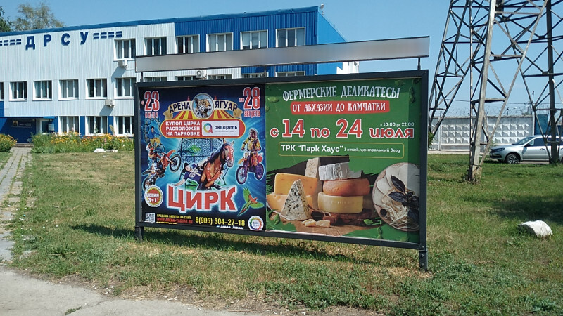 Фотография рекламного носителя, тип: Афиша 1.75x1.8, адрес: Комсомольская ул., остановка «Аэрохолл», поз.2, Тольятти, Самарская область, Россия. Сторона A1 №1093807