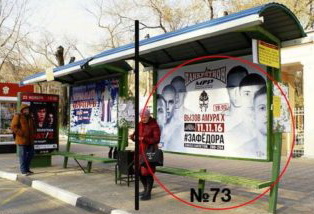 Фотография рекламного носителя, тип: Нестандартный ситиформат, адрес: Ленина ул. Х Св.Иннокентия пер., ЗАГС, поз.2, Благовещенск, Амурская область, Россия. Сторона А №764190