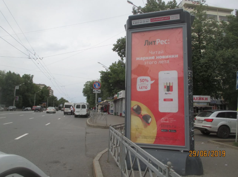 Фотография рекламного носителя, тип: Пиллар 3x1.4, адрес: Октября пр-т., д.23, Уфа, Республика Башкортостан, Россия. Сторона А №744216