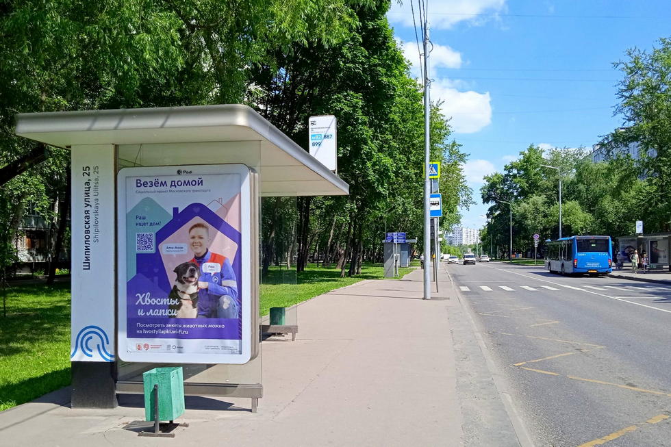 Фотография рекламного носителя, тип: Остановка 1.8x1.2, адрес: Шипиловская ул., д.25, корп.1, поз.1, Москва, Россия. Сторона Б №800933