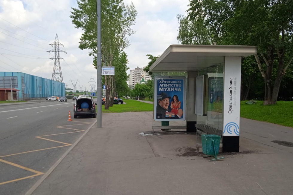 Фотография рекламного носителя, тип: Остановка 1.8x1.2, адрес: Суздальская ул., д.4, Москва, Россия. Сторона А №934299