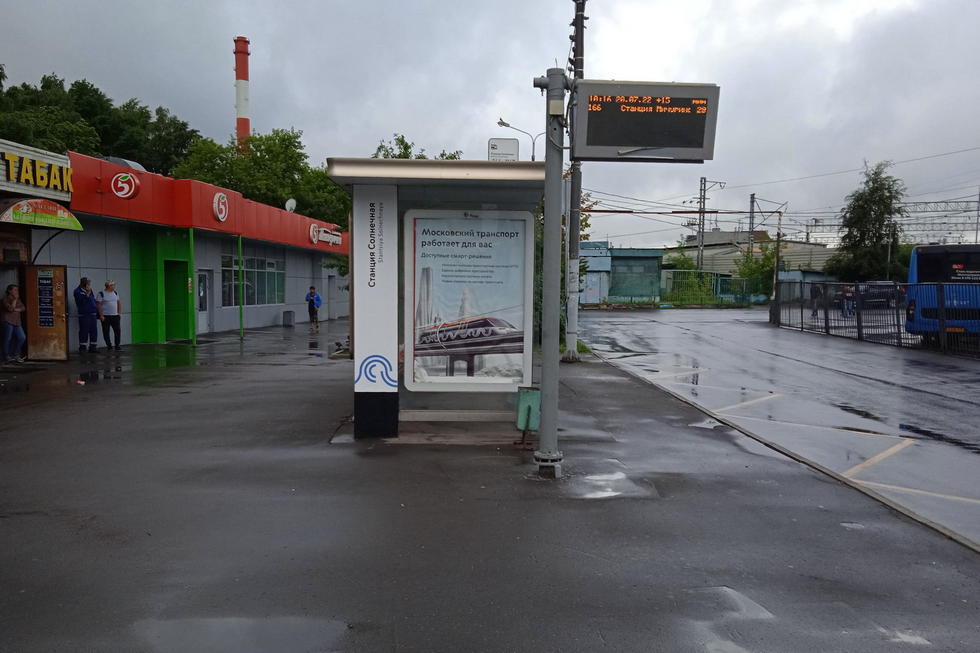 Фотография рекламного носителя, тип: Остановка 1.8x1.2, адрес: Попутная ул., д.1, ост. "ст. "Солнечная", поз.2, Москва, Россия. Сторона Б №807177