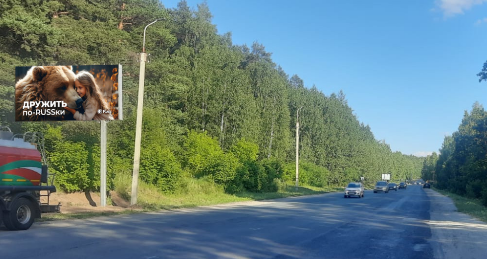 Фотография рекламного носителя, тип: Билборд 3x6, адрес: Казанский тракт X Звездная ул., поз.1, Йошкар-Ола, Республика Марий Эл, Россия. Сторона Б №1096399