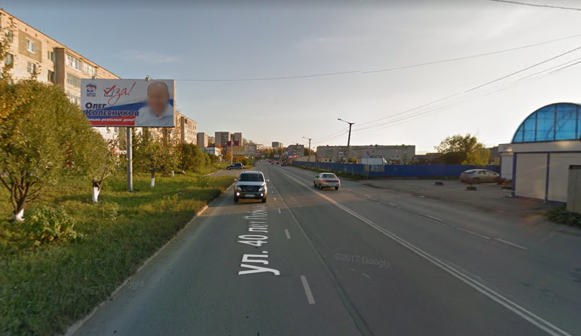 Фотография рекламного носителя, тип: Билборд 3x6, адрес: 40-летия Победы ул., д.26, Златоуст, Челябинская область, Россия. Сторона B №858009