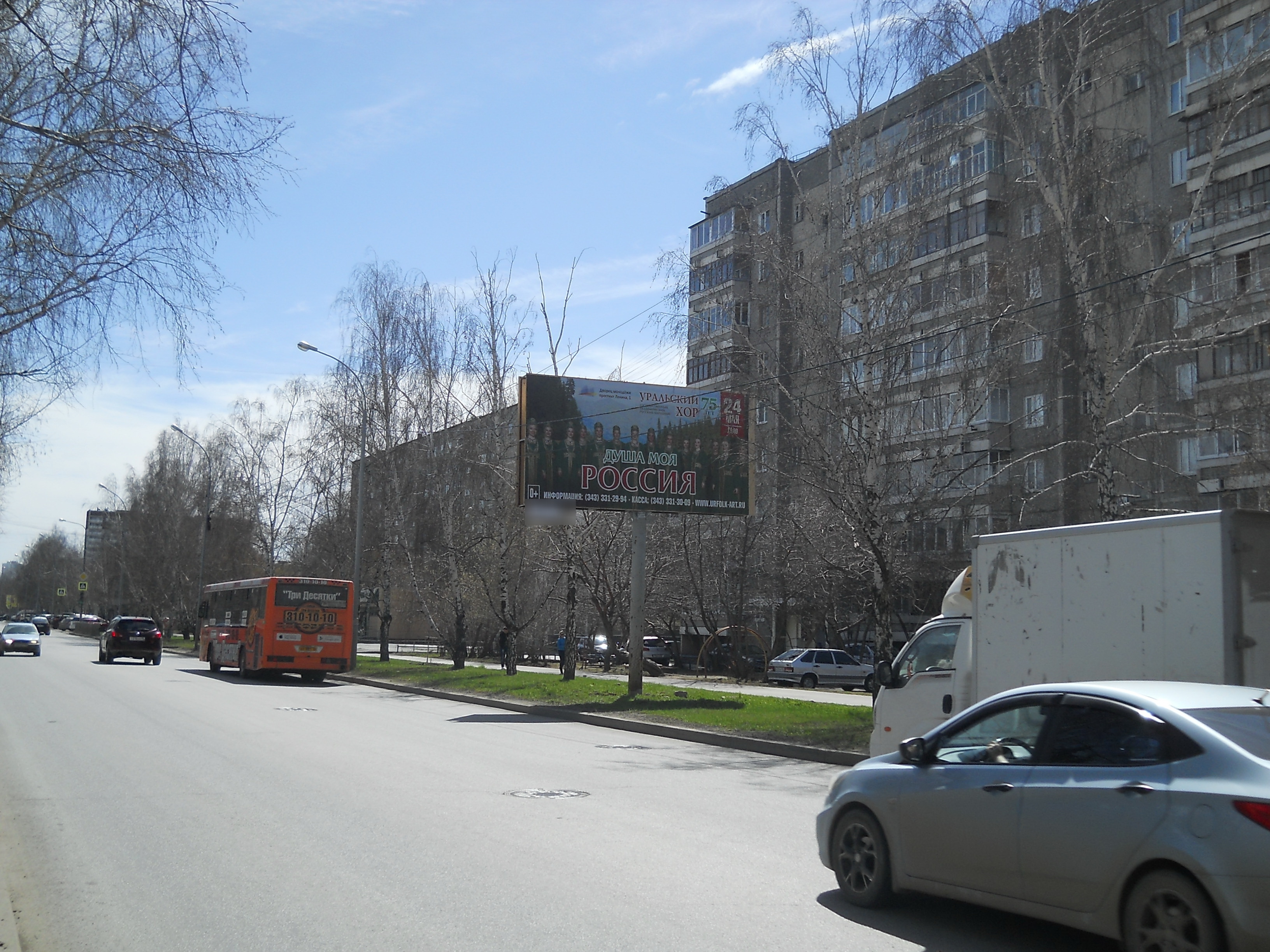 Фотография рекламного носителя, тип: Билборд 3x6, адрес: Ак. Бардина ул., д.5, Екатеринбург, Свердловская область, Россия. Сторона A №666216