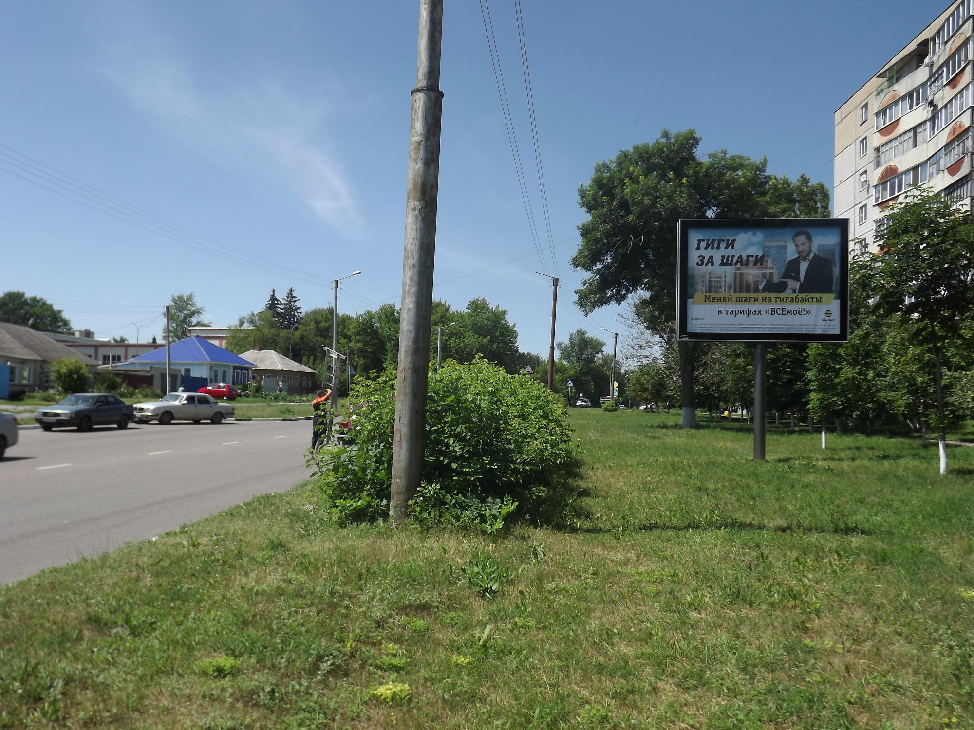 Фотография рекламного носителя, тип: Ситиборд 2.7x3.7, адрес: Ватутина ул., д.3, Старый Оскол, Белгородская область, Россия. Сторона A №566934