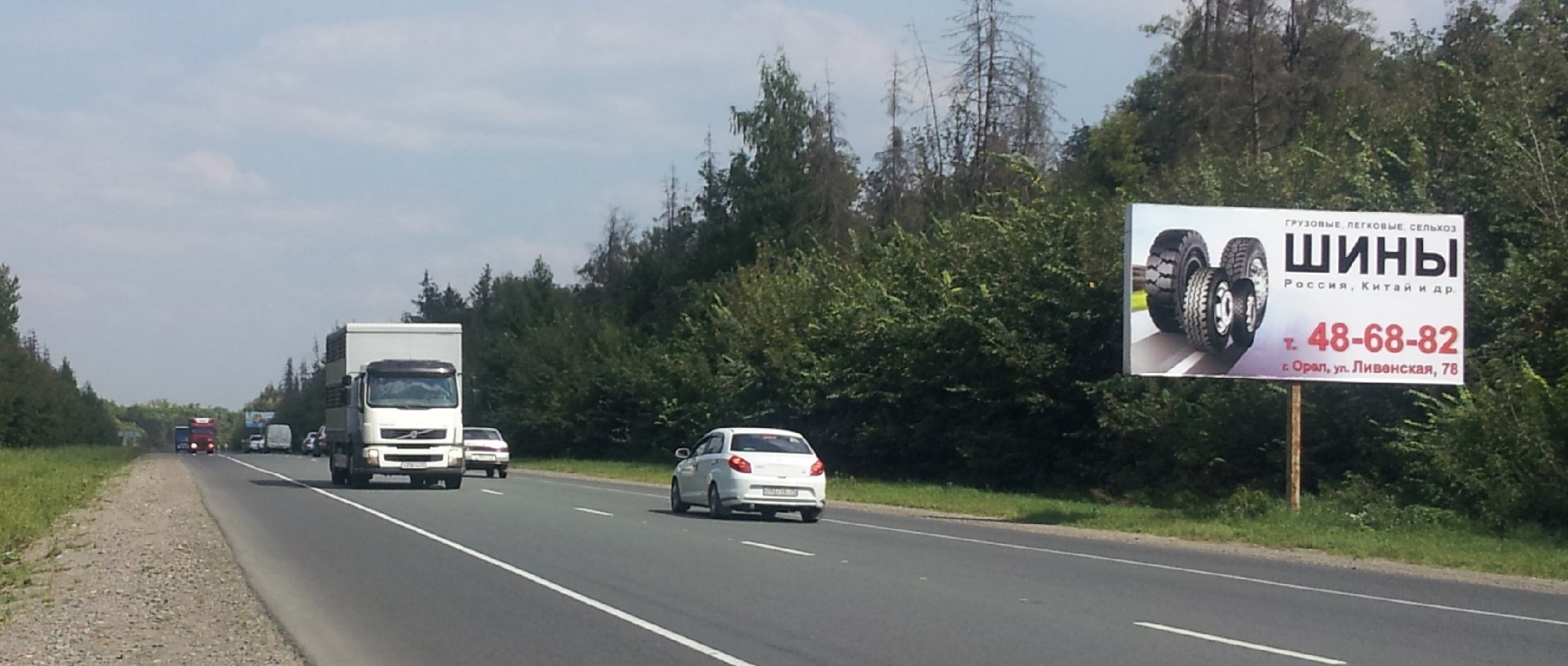 Фотография рекламного носителя, тип: Билборд 3x6, адрес: Орел-Курск а/д., 384 630м, Орел, Орловская область, Россия. Сторона Б №294327