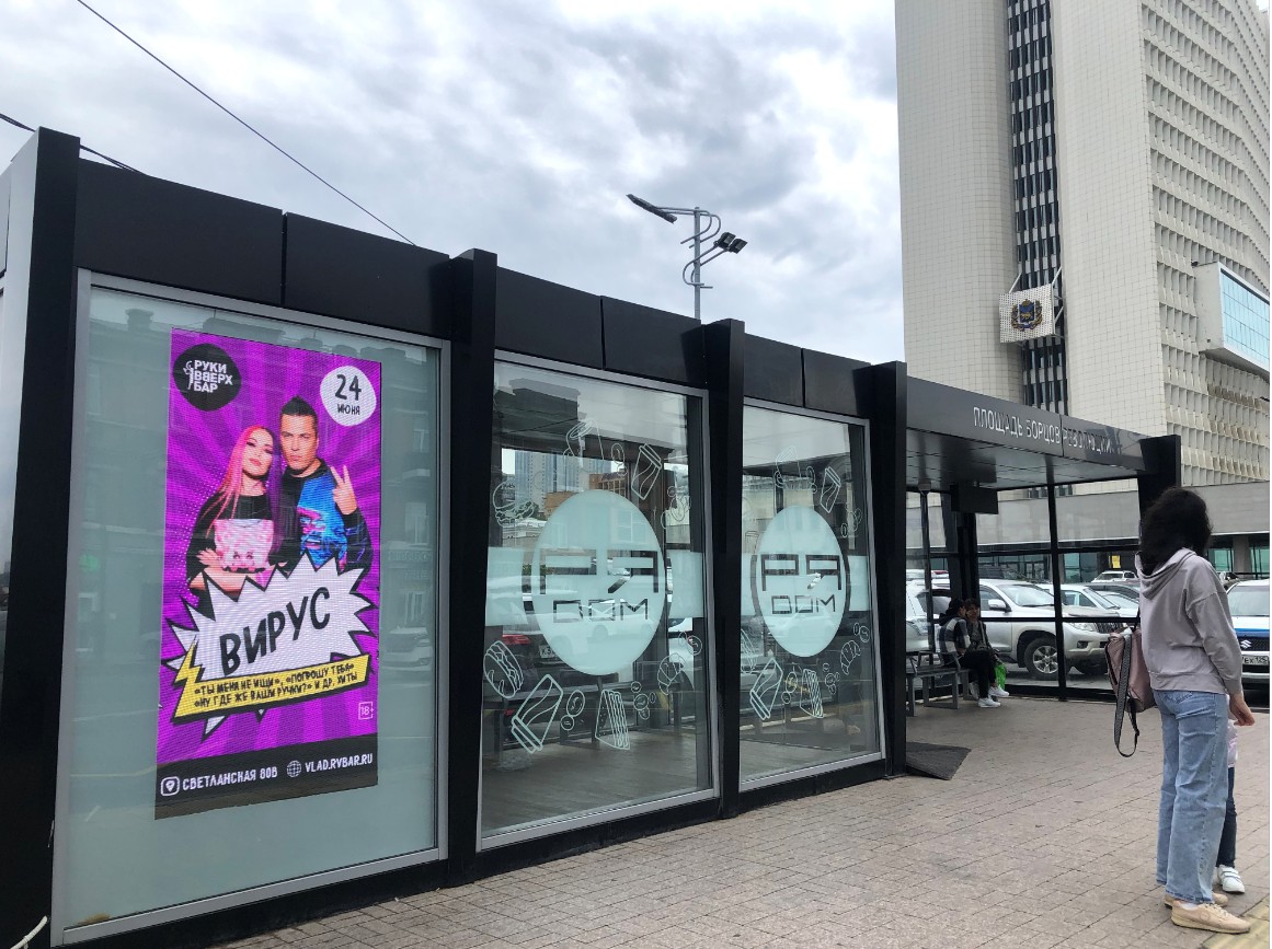 Фотография рекламного носителя, тип: Остановка 1.8x1.2, адрес: Светланская ул., д.22, Владивосток, Приморский край, Россия. Сторона A1-A10 №1068686