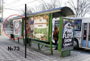 Фотография рекламного носителя, тип: Нестандартный ситиформат, адрес: Ленина ул. Х Св.Иннокентия пер., ЗАГС, поз.2, Благовещенск, Амурская область, Россия. Сторона Б №764191