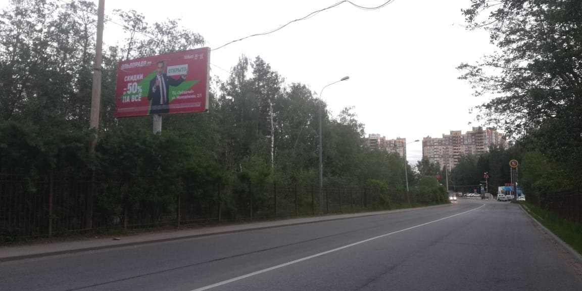 Фотография рекламного носителя, тип: Билборд 3x6, адрес: Минская ул., до КПП, 160м, Краснознаменск, Московская область, Россия. Сторона B №1056983