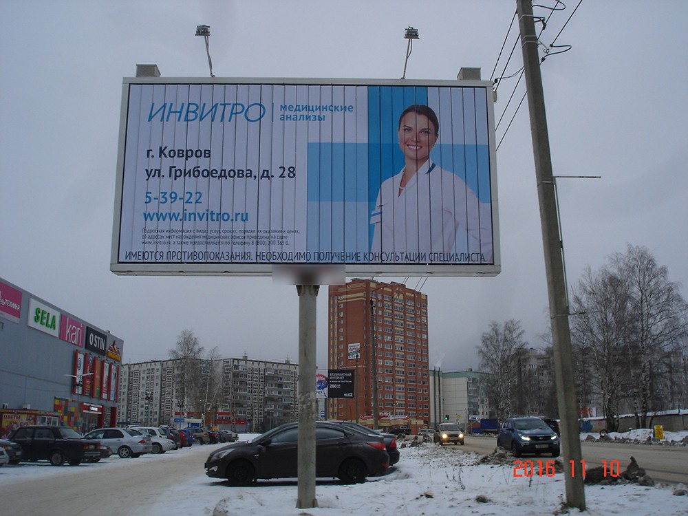 Фотография рекламного носителя, тип: Билборд 3x6, адрес: Строителей ул., р-н. ТЦ "ТРЕУГОЛЬНИК", поз.1, Ковров, Владимирская область, Россия. Сторона Б1-Б3 №594622