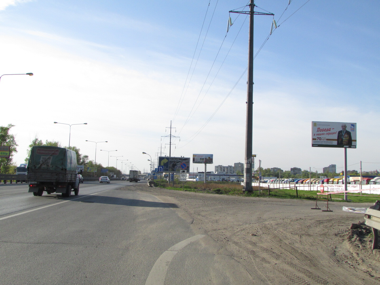 Фотография рекламного носителя, тип: Билборд 3x6, адрес: Новорязанское ш., 23 300м, Московская область, Россия. Сторона A №434275