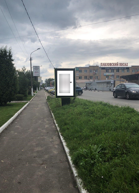 Фотография рекламного носителя, тип: Ситиформат 1.8x1.2, адрес: Большая Покровская ул. Х Орджоникидзе ул., д.37, Павловский Посад, Московская область, Россия. Сторона Б №863755