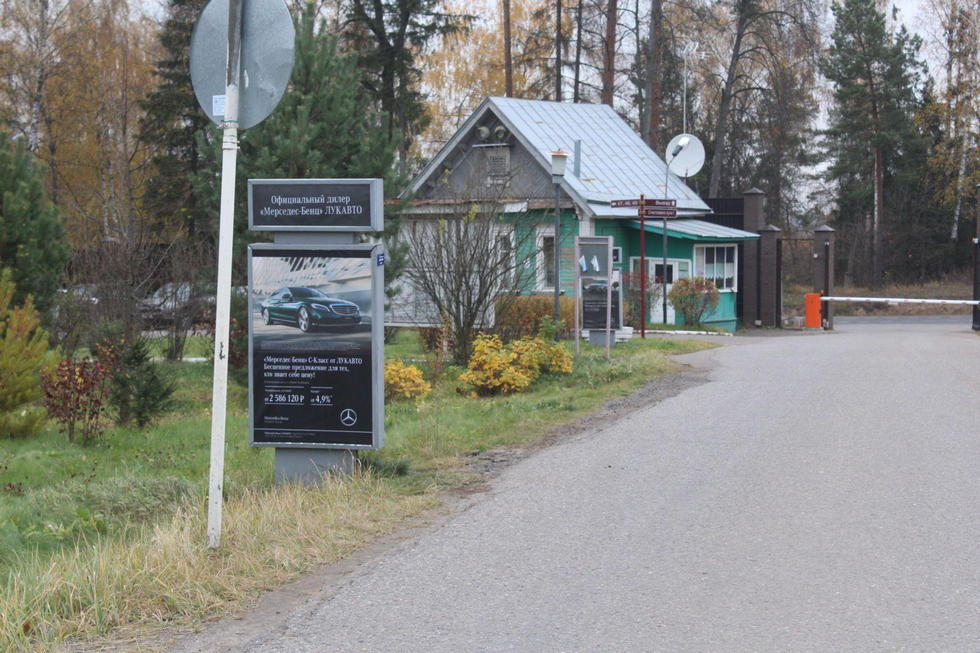 Фотография рекламного носителя, тип: Ситиформат 1.8x1.2, адрес: Успенское-2 пос., поз.1, Московская область, Россия. Сторона Б №1001106