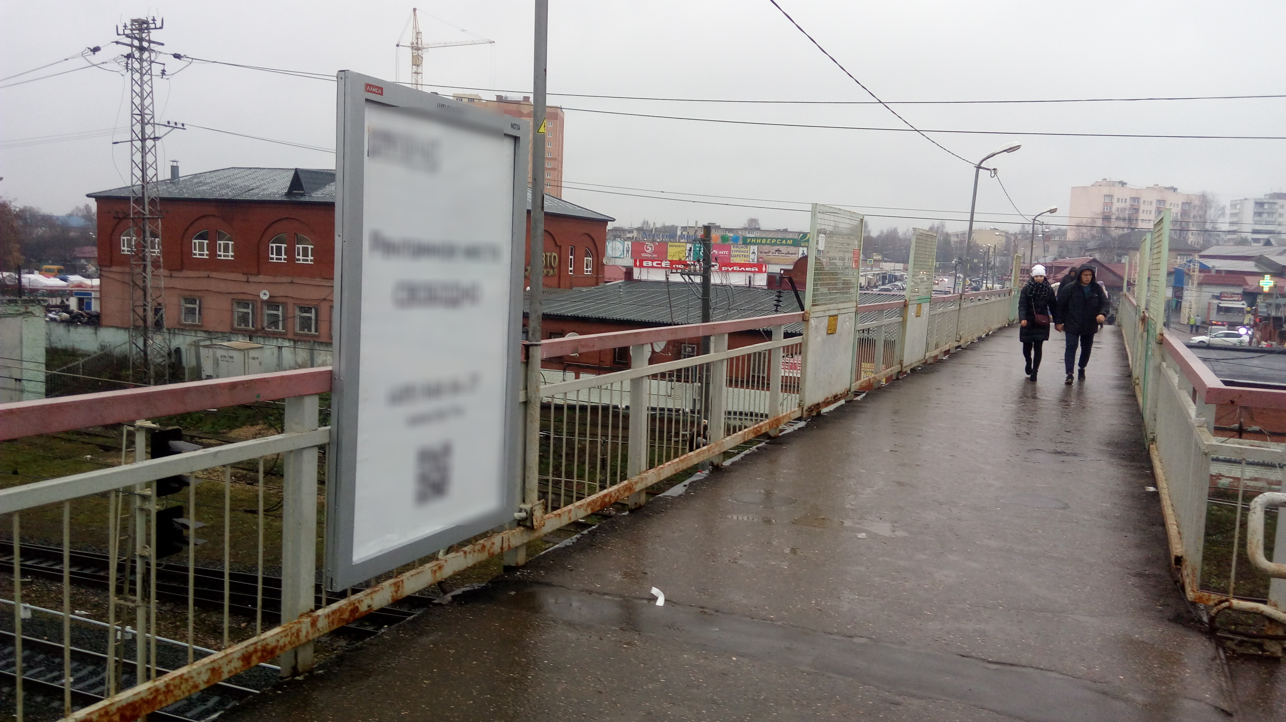 Фотография рекламного носителя, тип: Ситиформат 1.8x1.2, адрес: Можайск ст., ж/д платформа, Можайск, Московская область, Россия. Сторона А №627228
