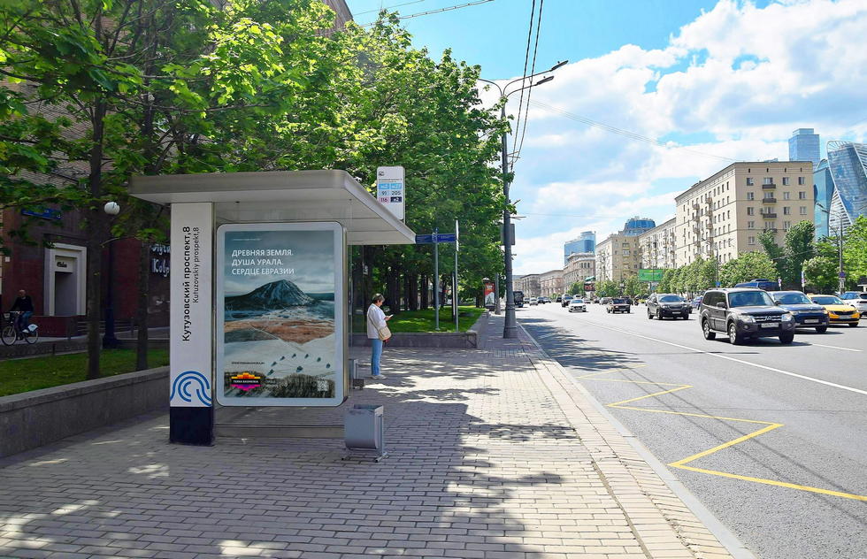 Фотография рекламного носителя, тип: Остановка 1.8x1.2, адрес: Кутузовский пр-т., д.13, Москва, Россия. Сторона Б №556643