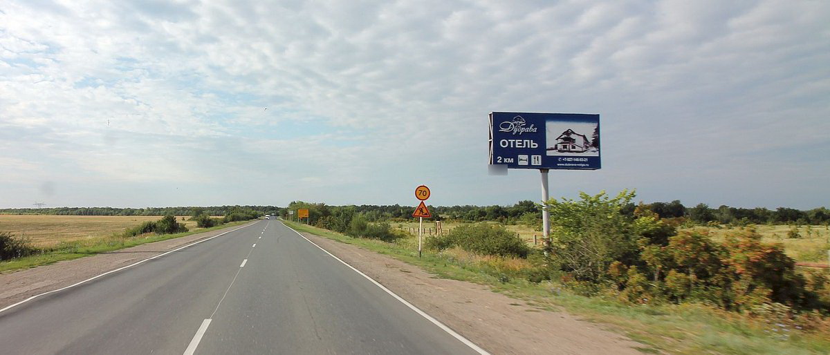 Фотография рекламного носителя, тип: Билборд 3x6, адрес: Вольский тракт, 6 000м, поз.2, Балаково, Саратовская область, Россия. Сторона А №855980