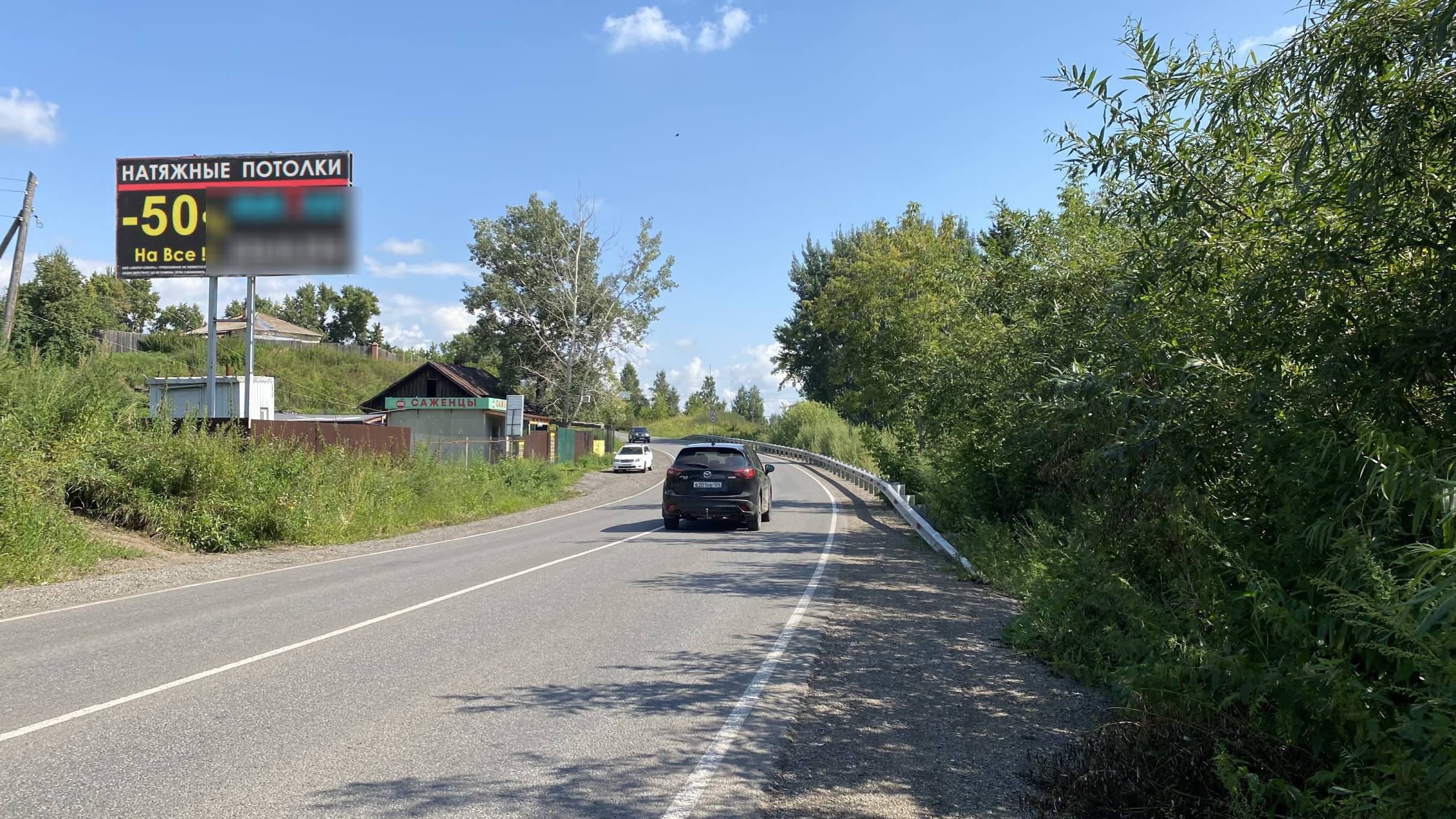 Фотография рекламного носителя, тип: Билборд 3x6, адрес: Елены Стасовой ул., 100м Х Азовская ул., Красноярск, Красноярский край, Россия. Сторона Б №820606