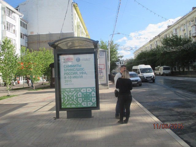 Фотография рекламного носителя, тип: Остановка 1.8x1.2, адрес: Ленина ул., д.74, Уфа, Республика Башкортостан, Россия. Сторона Б №744298
