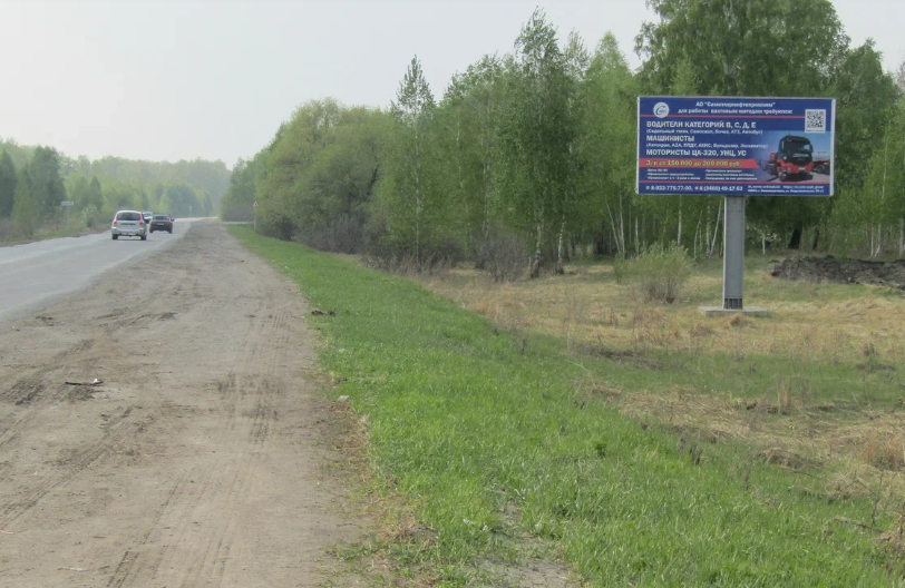 Фотография рекламного носителя, тип: Билборд 3x6, адрес: Иртыш-Шумиха-Усть-Уйское а/д., граница Казахстана, Шумиха, Курганская область, Россия. Сторона А №871536