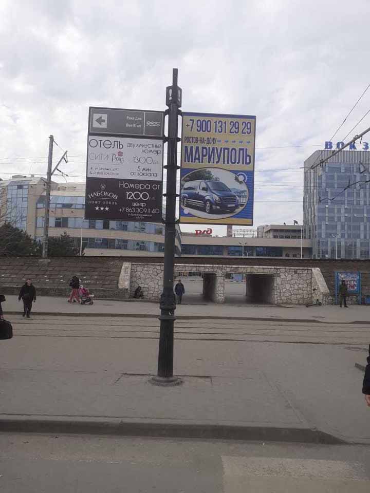 Фотография рекламного носителя, тип: Дорожный указатель, адрес: Привокзальная площадь, поз.2, Ростов-на-Дону, Ростовская область, Россия. Сторона Д2 №1087069