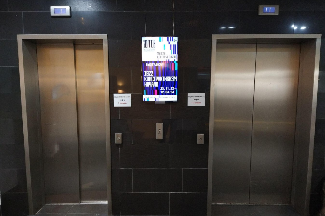 Фотография рекламного носителя, тип: Видеоэкран, адрес: Бизнес-центр «Gas Field», Обручева ул., д.23, корп.3, Москва, Россия. Сторона/вариант A1-A10 №1047389