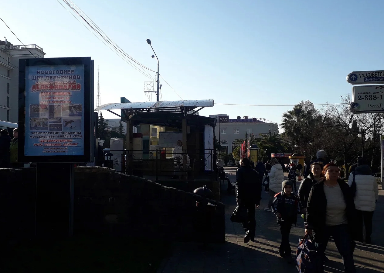 Фотография рекламного носителя, тип: Ситиформат 1.8x1.2, адрес: Горького ул., ост. Ж/д вокзал, Сочи, Краснодарский край, Россия. Сторона Б №770037