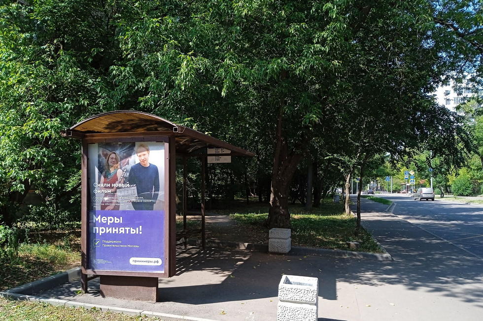 Фотография рекламного носителя, тип: Остановка 1.8x1.2, адрес: Рогова ул., д.19, Москва, Россия. Сторона Б №933417