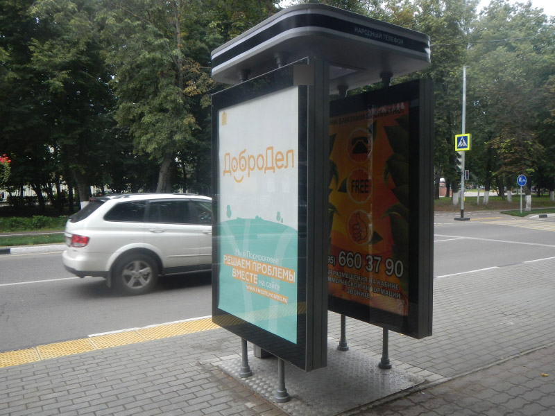 Фотография рекламного носителя, тип: Ситиформат 1.8x1.2, адрес: Чапаева ул., ост. Стадион, Химки, Московская область, Россия. Сторона А1 №630151