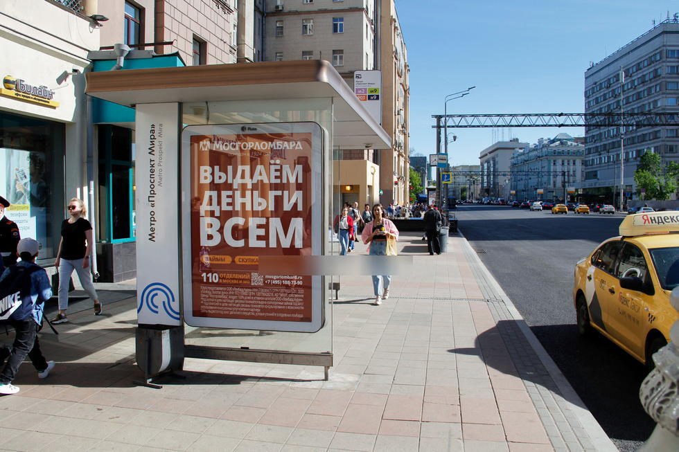 Фотография рекламного носителя, тип: Остановка 1.8x1.2, адрес: Мира пр-т., д.40, Москва, Россия. Сторона Б №334994