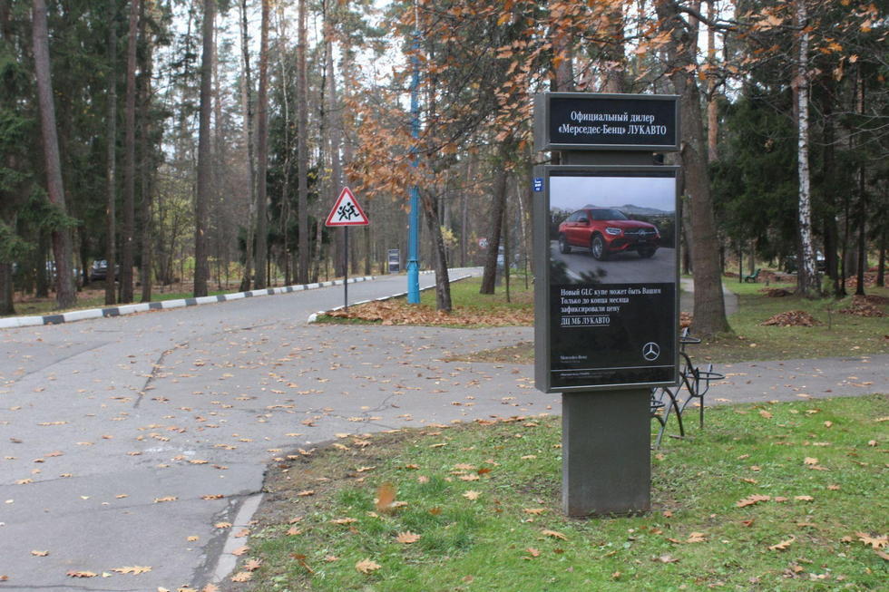 Фотография рекламного носителя, тип: Ситиформат 1.8x1.2, адрес: Сосны пос., поз.9, Московская область, Россия. Сторона A №1001063