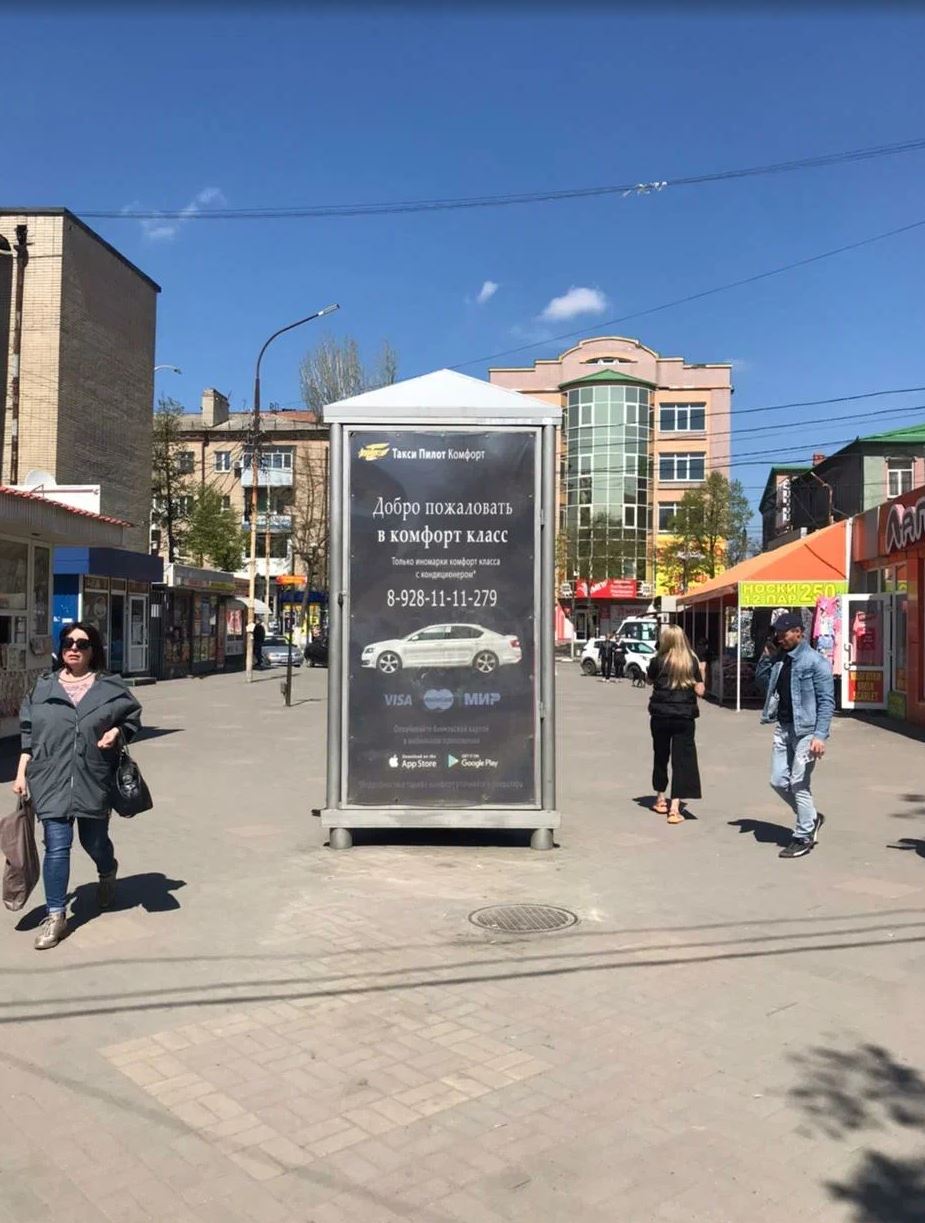 Фотография рекламного носителя, тип: Пиллар 3x1.4, адрес: Красный Шахтер пер., д.79, поз.1, Шахты, Ростовская область, Россия. Сторона А1 №712085