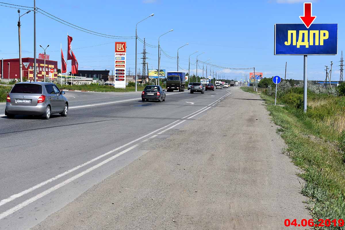 Фотография рекламного носителя, тип: Билборд 3x6, адрес: Троицкий тракт, 86 700м, Южноуральск, Челябинская область, Россия. Сторона А №821253