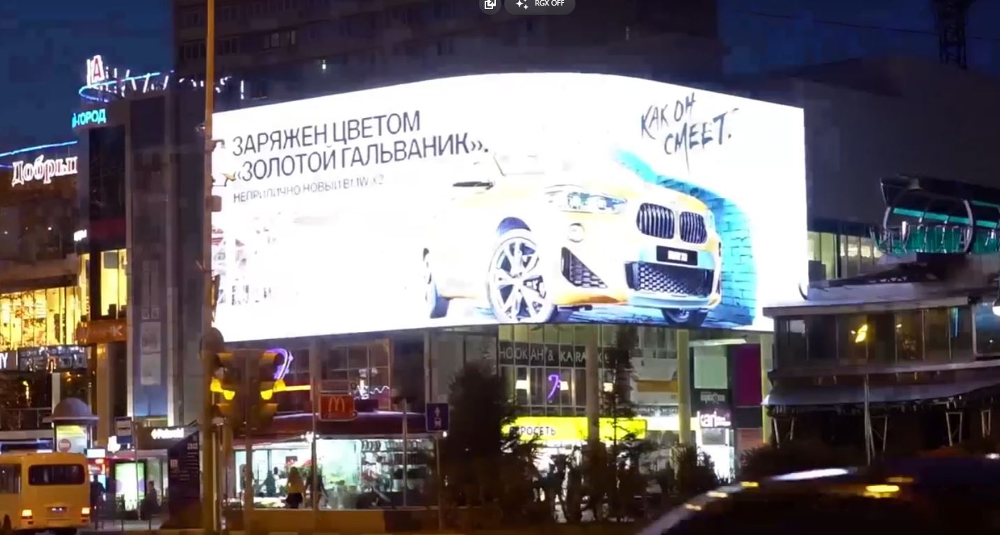 Фотография рекламного носителя, тип: Медиафасад, адрес: Курортный пр-т., д.16 Х Навагинская ул., Адлер, Краснодарский край, Россия. Сторона А1-А10 №714792