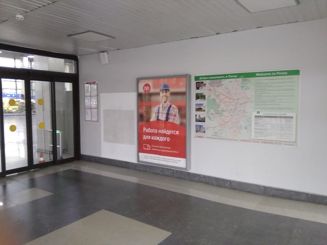 Фотография рекламного носителя, тип: Постер/баннер, адрес: ЖД вокзал «Пенза-1», Привокзальная пл., д.1, Пенза, Пензенская область, Россия. Сторона/вариант А №991081