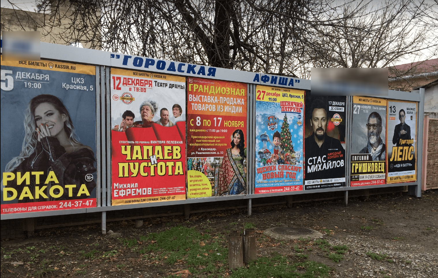 Фотография рекламного носителя, тип: Афиша 1.75x1.8, адрес: Рашпилевская ул., д.179, поз.2, Краснодар, Краснодарский край, Россия. Сторона А1 №1102143