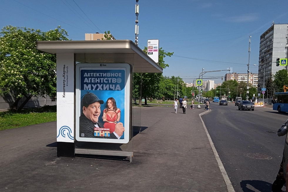 Фотография рекламного носителя, тип: Остановка 1.8x1.2, адрес: Бирюлевская ул., д.26а, Москва, Россия. Сторона Б №923523