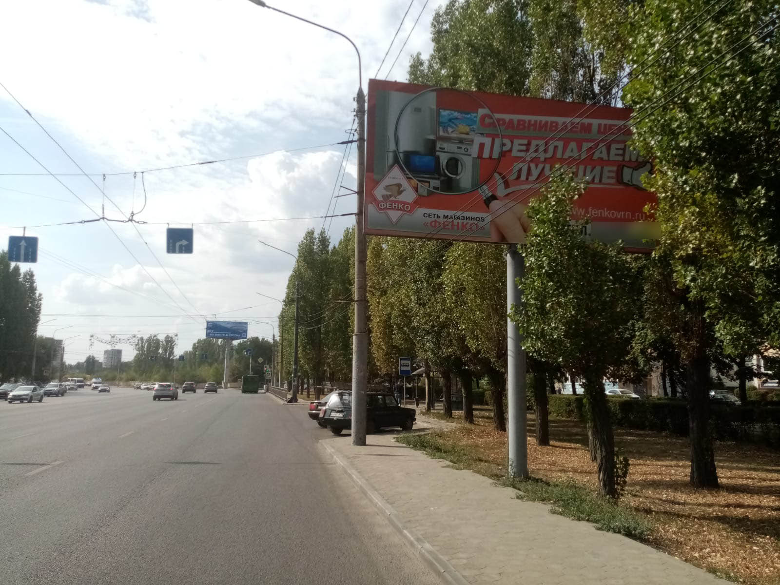 Фотография рекламного носителя, тип: Билборд 3x6, адрес: Ворошилова ул., д.38а, Воронеж, Воронежская область, Россия. Сторона А №944575